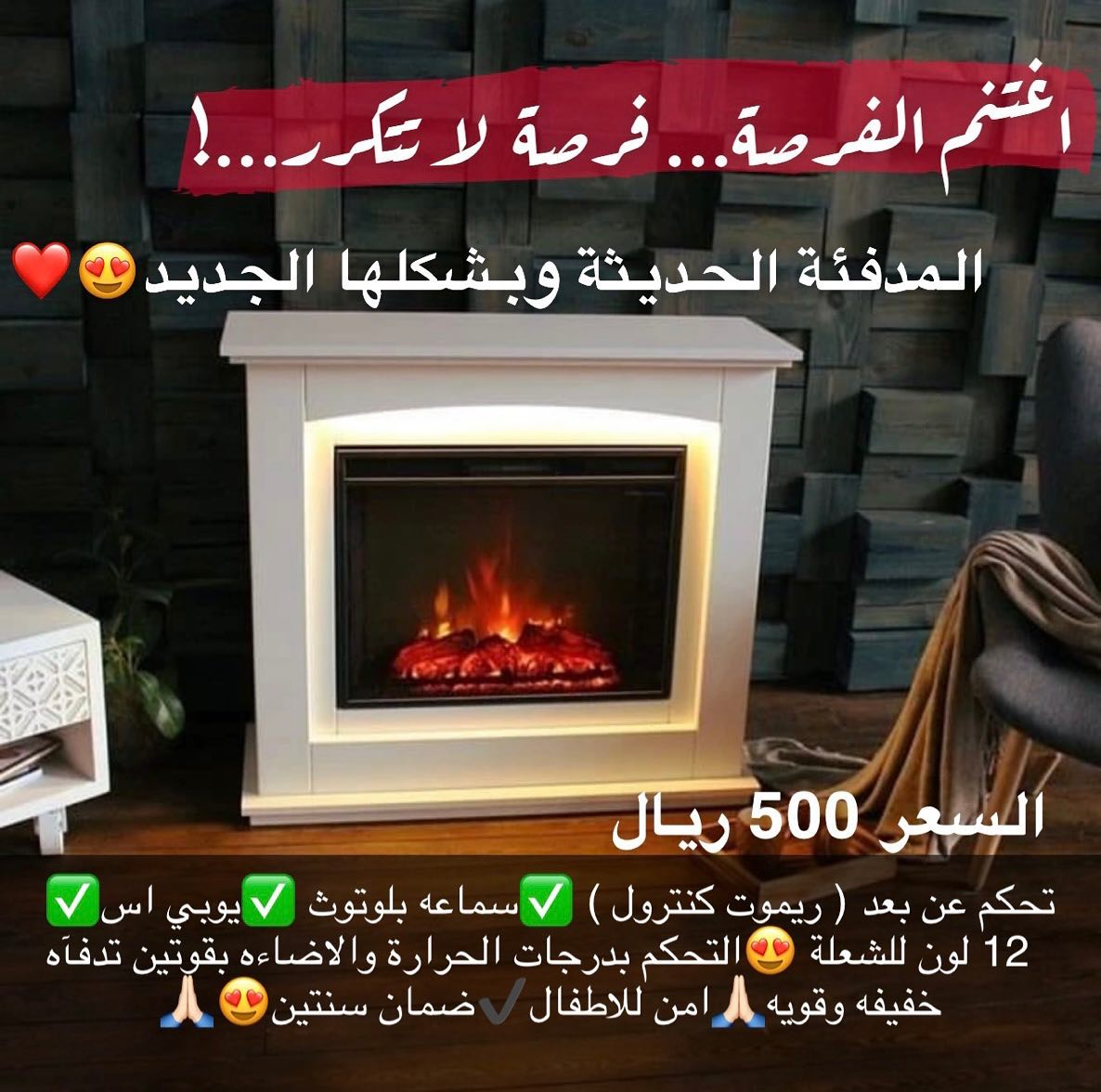 decoor___home-20231125-0001.jpg طلب مدفئة - الصورة 1