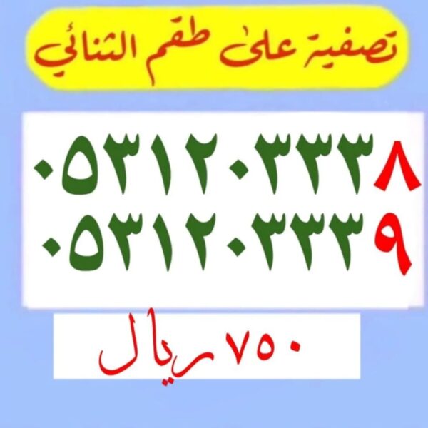 تصفيه على طقم ثنائي